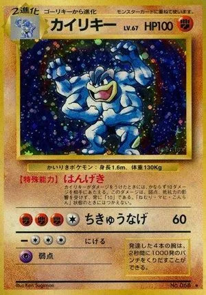 Machamp, Japanese Pokemon card