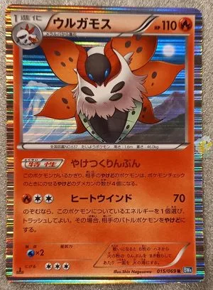 Volcarona, Japanese Pokemon card