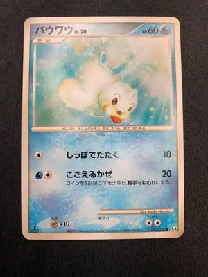Seel, Japanese Pokemon card