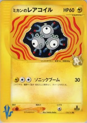 Jasmine's Magneton, Japanese Pokemon card
