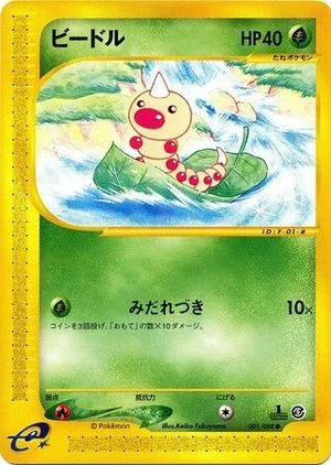 Weedle [1st Edition], Japanese Pokemon card
