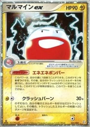Electrode ex [1st Edition], Japanese Pokemon card