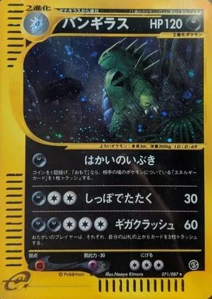 Tyranitar, Japanese Pokemon card