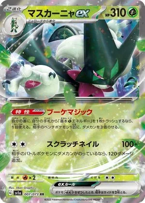 Meowscarada ex, Japanese Pokemon card