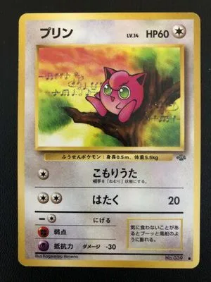 Jigglypuff, Japanese Pokemon card