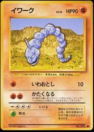 Onix, Japanese Pokemon card