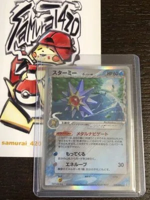 Starmie, Japanese Pokemon card