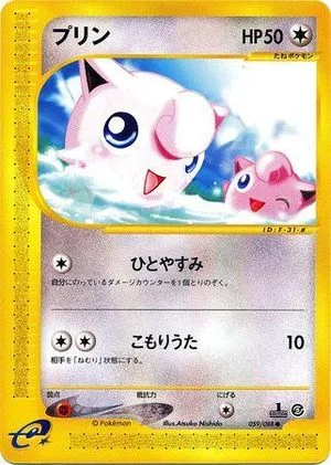Jigglypuff [1st Edition], Japanese Pokemon card