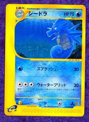 Seadra, Japanese Pokemon card