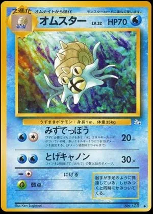 Omastar, Japanese Pokemon card