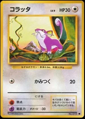 Rattata, Japanese Pokemon card