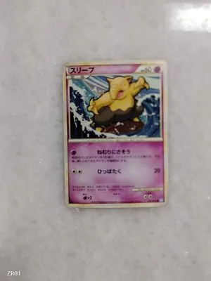 Drowzee, Japanese Pokemon card