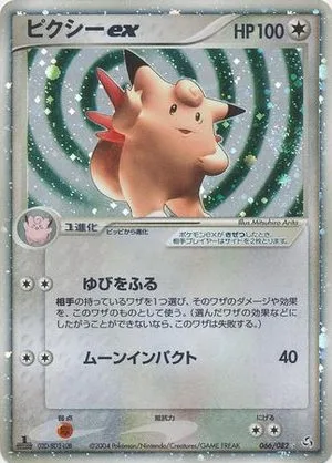 Clefable ex [1st Edition], Japanese Pokemon card