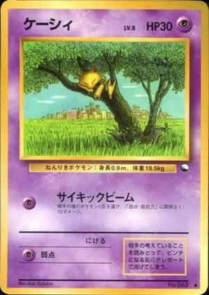 Abra [Series 1], Japanese Pokemon card