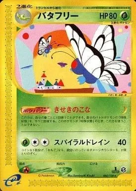 Butterfree, Japanese Pokemon card