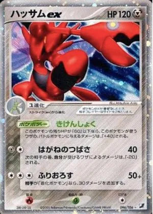 Scizor ex, Japanese Pokemon card