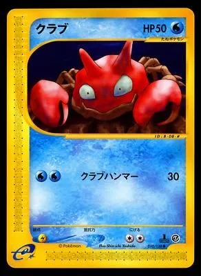 Krabby, Japanese Pokemon card