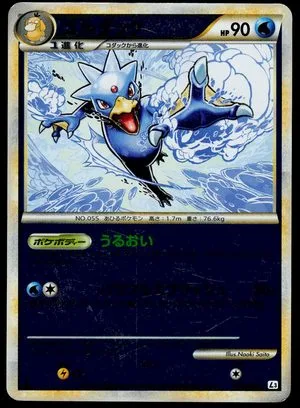 Golduck, Japanese Pokemon card
