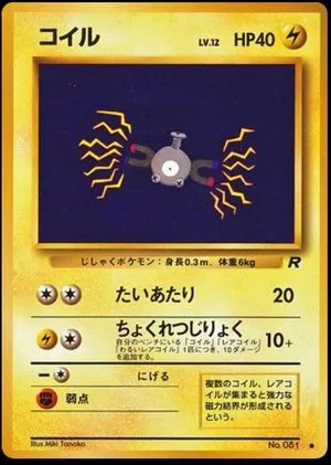 Magnemite, Japanese Pokemon card