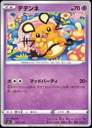 Dedenne, Japanese Pokemon card