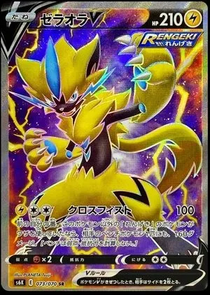 Zeraora V, Japanese Pokemon card