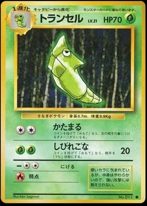Metapod, Japanese Pokemon card