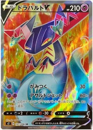 Dragapult V, Japanese Pokemon card