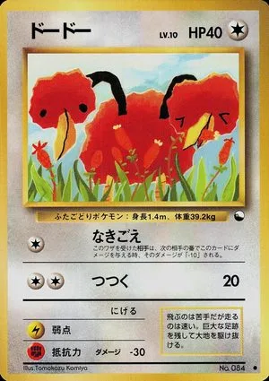Doduo [Series 1], Japanese Pokemon card