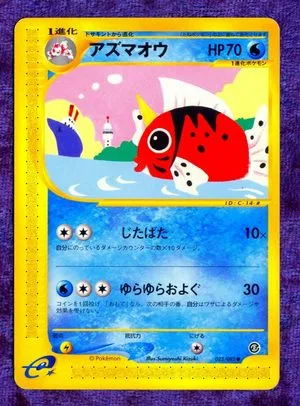 Seaking, Japanese Pokemon card