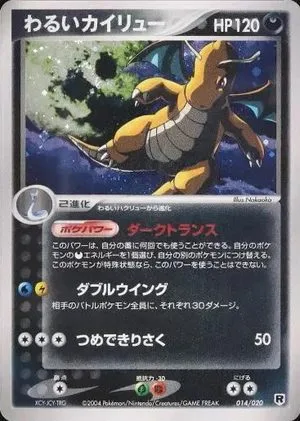 Dark Dragonite, Japanese Pokemon card