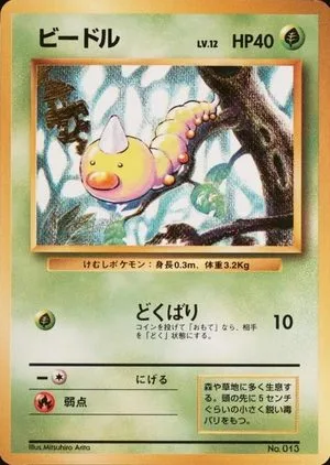 Weedle [No Rarity], Japanese Pokemon card