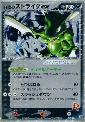 Rocket's Scyther ex, Japanese Pokemon card