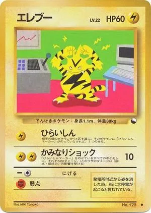 Electabuzz [Series II], Japanese Pokemon card