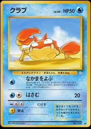 Krabby, Japanese Pokemon card