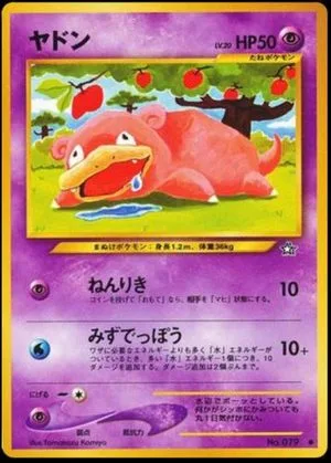 Slowpoke, Japanese Pokemon card
