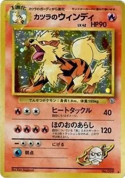 Blaine's Arcanine, Japanese Pokemon card