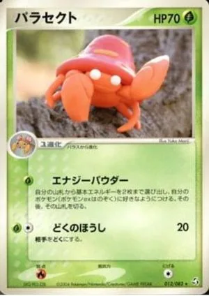 Parasect, Japanese Pokemon card