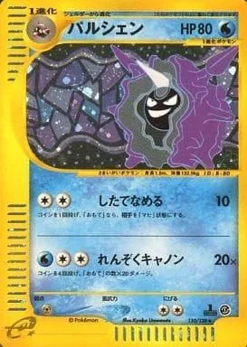 Cloyster [1st Edition], Japanese Pokemon card
