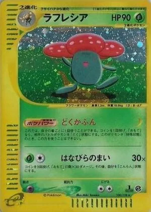 Vileplume, Japanese Pokemon card