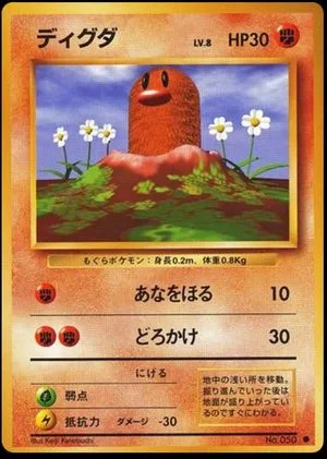 Diglett, Japanese Pokemon card