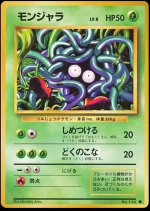 Tangela, Japanese Pokemon card