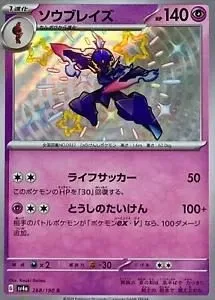 Ceruledge, Japanese Pokemon card