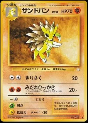 Sandslash, Japanese Pokemon card