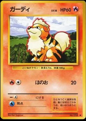 Growlithe, Japanese Pokemon card