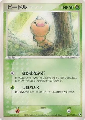 Weedle [1st Edition], Japanese Pokemon card