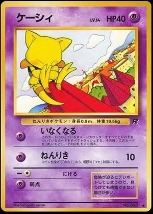 Abra, Japanese Pokemon card