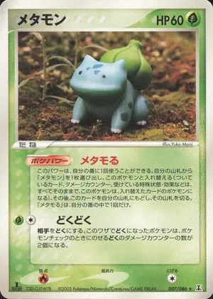 Ditto [1st Edition], Japanese Pokemon card