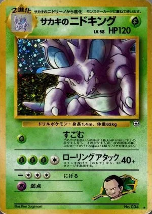 Giovanni's Nidoking, Japanese Pokemon card