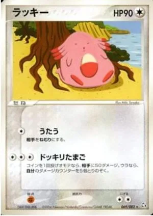 Chansey [1st Edition], Japanese Pokemon card