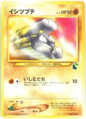 Geodude, Japanese Pokemon card